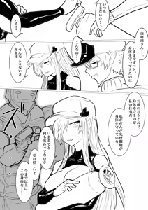 Page 26 of 白血球が新型治療に○られるっ！！ - preview thumbnail