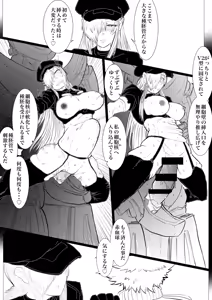Page 39 of 白血球が新型治療に○られるっ！！ - preview thumbnail