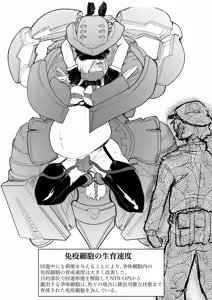 Page 41 of 白血球が新型治療に○られるっ！！ - preview thumbnail