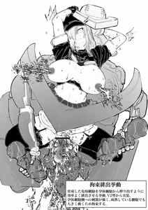 Page 44 of 白血球が新型治療に○られるっ！！ - preview thumbnail