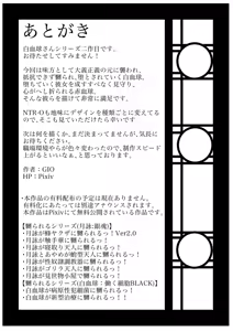 Page 53 of 白血球が新型治療に○られるっ！！ - preview thumbnail