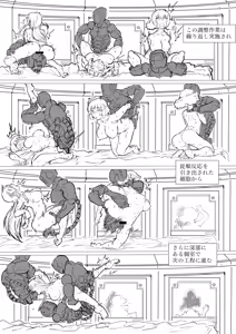 Page 6 of 白血球が新型治療に○られるっ！！ - preview thumbnail