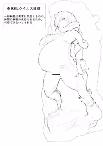 Page 42 of 白血球が〜られるっ！ - preview thumbnail