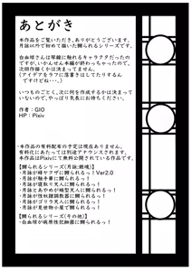 Page 51 of 白血球が〜られるっ！ - preview thumbnail