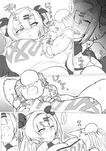 Page 6 of 邪兎から始まる - preview thumbnail