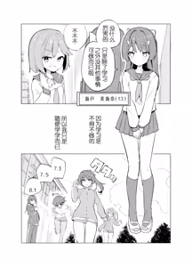 Page 4 of ECH2A Echi Echi Appli | ECH2A色色应用程序 (decensored) - preview thumbnail