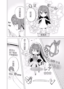 Page 8 of ECH2A Echi Echi Appli | ECH2A色色应用程序 (decensored) - preview thumbnail
