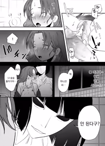 Page 16 of Watashi to toire to futanari Hanako-san | 나와 화장실의 후타나리 하나코 씨 - preview thumbnail