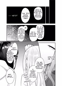 Page 13 of Futanari na Koto ga Yuujin ni Barete Ite... | Мои подруги узнали, что я футанари... - preview thumbnail