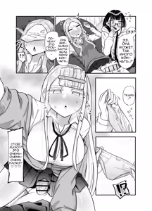Page 18 of Futanari na Koto ga Yuujin ni Barete Ite... | Мои подруги узнали, что я футанари... - preview thumbnail