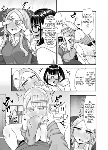 Page 24 of Futanari na Koto ga Yuujin ni Barete Ite... | Мои подруги узнали, что я футанари... - preview thumbnail