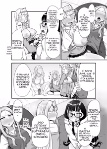 Page 27 of Futanari na Koto ga Yuujin ni Barete Ite... | Мои подруги узнали, что я футанари... - preview thumbnail