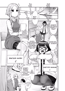 Page 4 of Futanari na Koto ga Yuujin ni Barete Ite... | Мои подруги узнали, что я футанари... - preview thumbnail