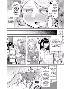 Page 57 of Futanari na Koto ga Yuujin ni Barete Ite... | Мои подруги узнали, что я футанари... - preview thumbnail