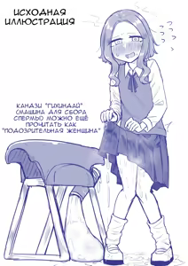 Page 63 of Futanari na Koto ga Yuujin ni Barete Ite... | Мои подруги узнали, что я футанари... - preview thumbnail