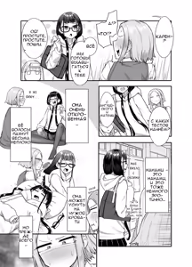 Page 8 of Futanari na Koto ga Yuujin ni Barete Ite... | Мои подруги узнали, что я футанари... - preview thumbnail