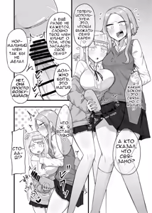 Page 89 of Futanari na Koto ga Yuujin ni Barete Ite... | Мои подруги узнали, что я футанари... - preview thumbnail