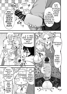 Page 90 of Futanari na Koto ga Yuujin ni Barete Ite... | Мои подруги узнали, что я футанари... - preview thumbnail