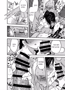 Page 15 of Gal no Chinpo o Kyohi Shitara... | 갸루의 자지를 거부했더니... -후타나리 갸루 x 풍기위원- - preview thumbnail