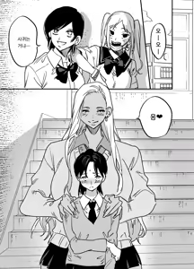 Page 32 of Gal no Chinpo o Kyohi Shitara... | 갸루의 자지를 거부했더니... -후타나리 갸루 x 풍기위원- - preview thumbnail