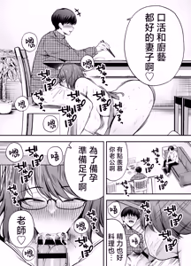 Page 27 of Fukujuu Kyoushitsu 3 Sennou Gas de Classmate ni Yaritai Houdai - preview thumbnail