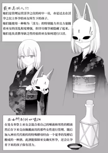 Page 108 of Inyou no Gi - preview thumbnail