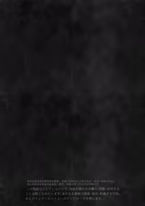 Page 109 of Inyou no Gi - preview thumbnail