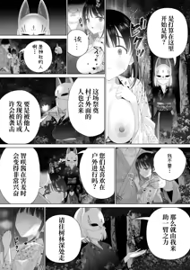 Page 51 of Inyou no Gi - preview thumbnail