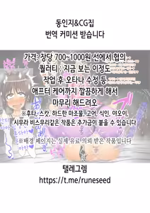 Page 2 of Negative Kanako-sensei | 네거티브 카나코 선생님 - preview thumbnail