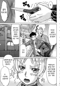 Page 57 of Negative Kanako-sensei | 네거티브 카나코 선생님 - preview thumbnail