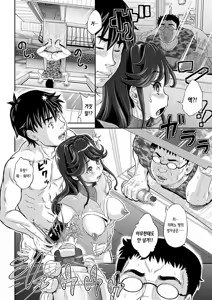 Page 107 of Kan-Ochi Netorixx | 완전 타락♥네토릭스 - preview thumbnail
