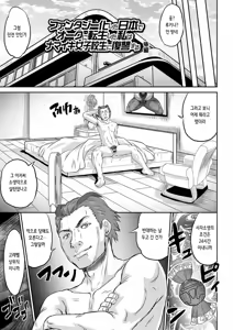 Page 158 of Kan-Ochi Netorixx | 완전 타락♥네토릭스 - preview thumbnail