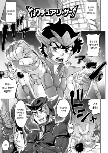 Page 178 of Kan-Ochi Netorixx | 완전 타락♥네토릭스 - preview thumbnail