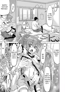 Page 202 of Kan-Ochi Netorixx | 완전 타락♥네토릭스 - preview thumbnail