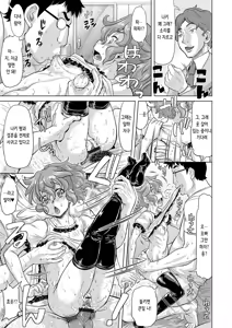 Page 212 of Kan-Ochi Netorixx | 완전 타락♥네토릭스 - preview thumbnail