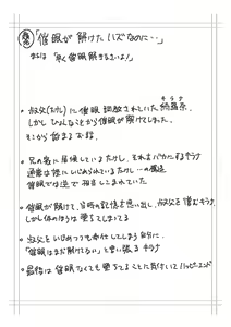 Page 274 of Kan-Ochi Netorixx | 완전 타락♥네토릭스 - preview thumbnail