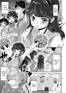 Page 98 of Kan-Ochi Netorixx | 완전 타락♥네토릭스 - preview thumbnail