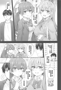 Page 4 of JK Suzuya & Kumano to Love Hotel de Ichaicha Shiyou! - preview thumbnail