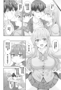 Page 5 of JK Suzuya & Kumano to Love Hotel de Ichaicha Shiyou! - preview thumbnail