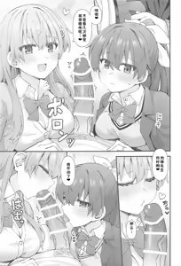 Page 8 of JK Suzuya & Kumano to Love Hotel de Ichaicha Shiyou! - preview thumbnail