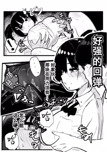 Page 11 of Dekasugi Boyish H ni Naru | 爆乳野妮初长成 - preview thumbnail