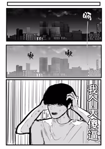 Page 14 of Dekasugi Boyish H ni Naru | 爆乳野妮初长成 - preview thumbnail