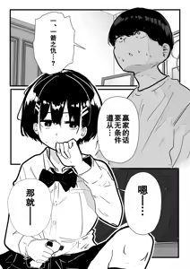 Page 17 of Dekasugi Boyish H ni Naru | 爆乳野妮初长成 - preview thumbnail
