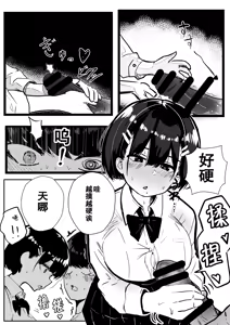 Page 20 of Dekasugi Boyish H ni Naru | 爆乳野妮初长成 - preview thumbnail