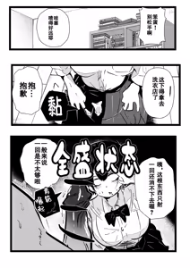 Page 24 of Dekasugi Boyish H ni Naru | 爆乳野妮初长成 - preview thumbnail