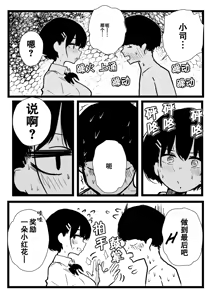 Page 25 of Dekasugi Boyish H ni Naru | 爆乳野妮初长成 - preview thumbnail