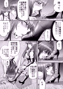 Page 116 of Monji Anal Bunch Commission Omnibus First Half Edition 2023 (uncensored) - preview thumbnail