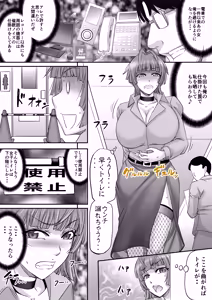 Page 11 of Monji Anal Bunch Commission Omnibus Second Half Edition 2023 (uncensored) - preview thumbnail