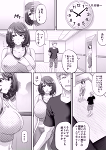 Page 16 of Monji Anal Bunch Commission Omnibus Second Half Edition 2023 (uncensored) - preview thumbnail