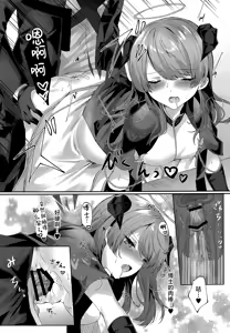Page 14 of Angel Maiden - preview thumbnail